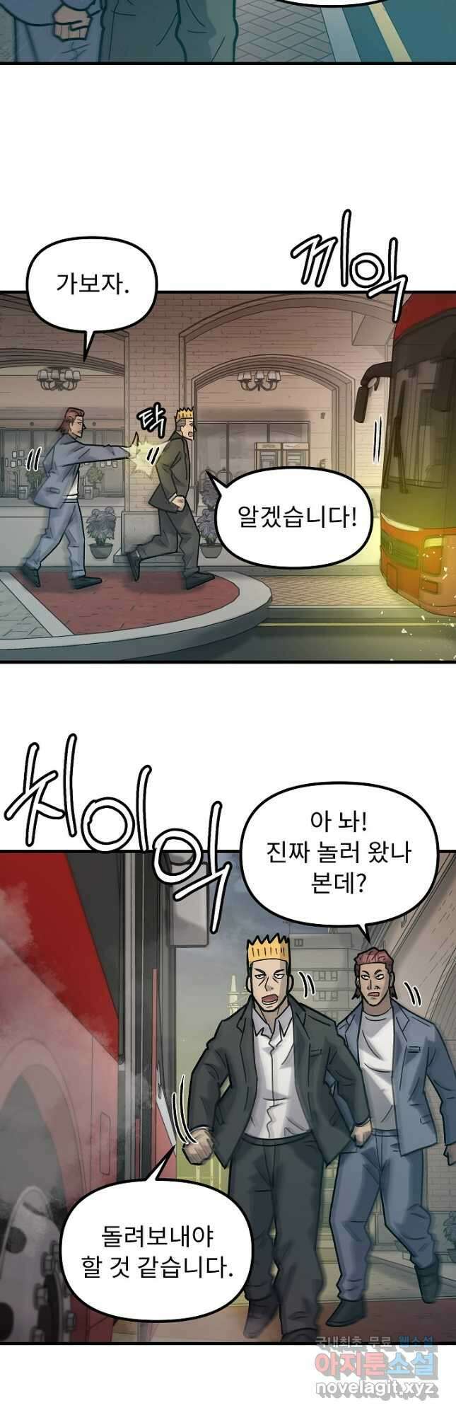 조동길 52화 33