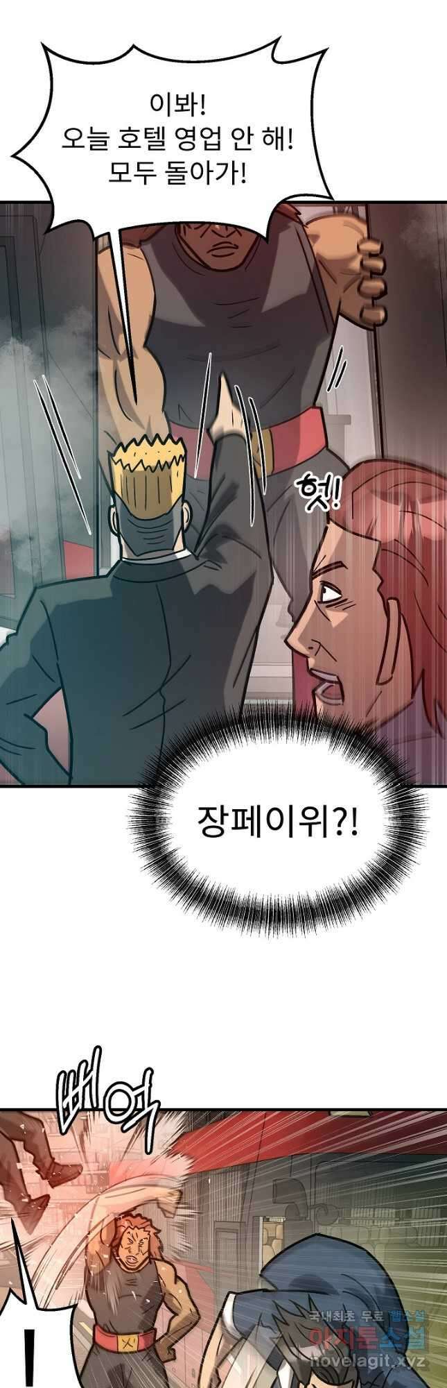 조동길 52화 34