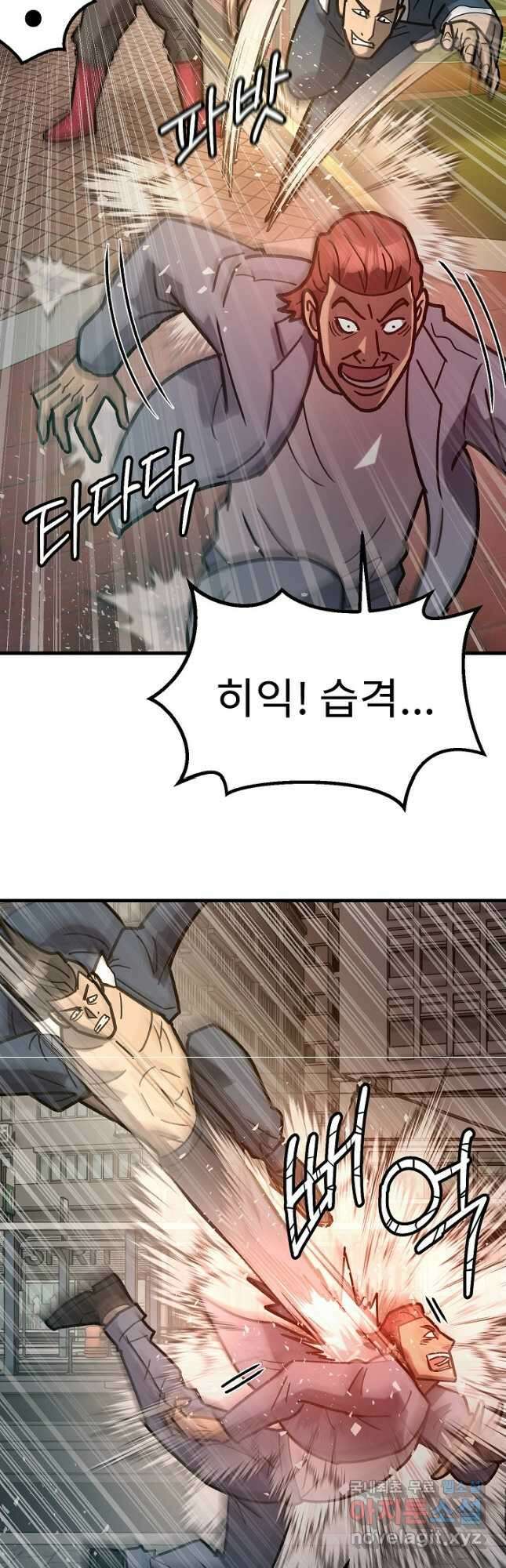 조동길 52화 35