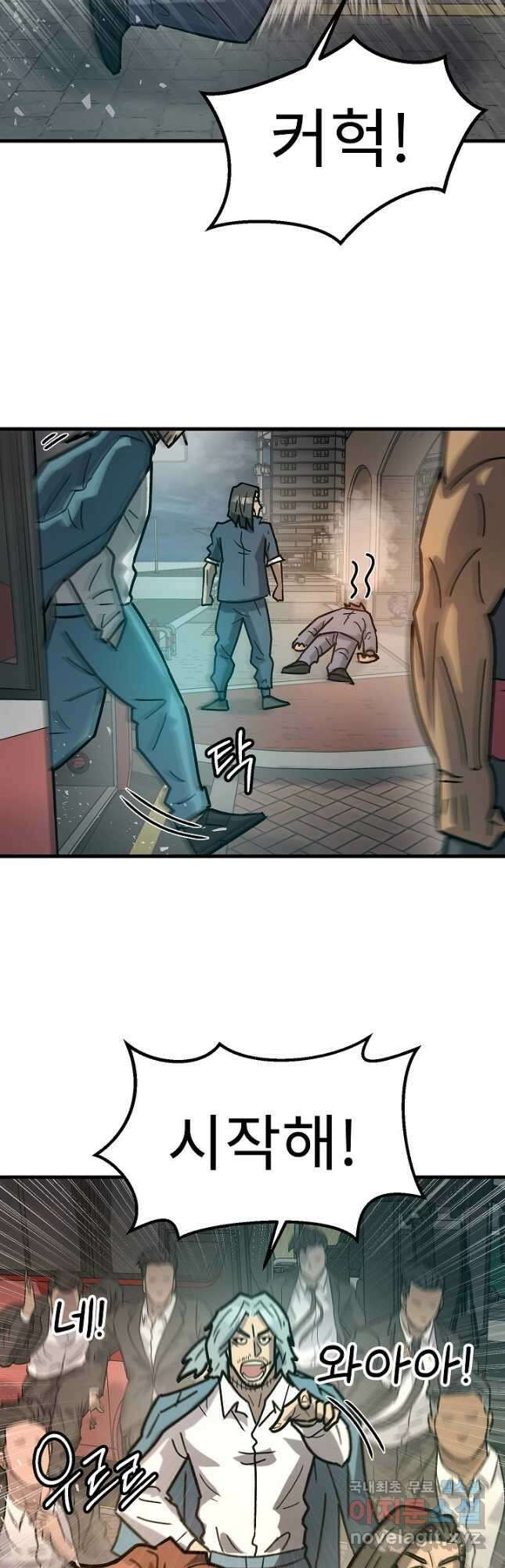 조동길 52화 36