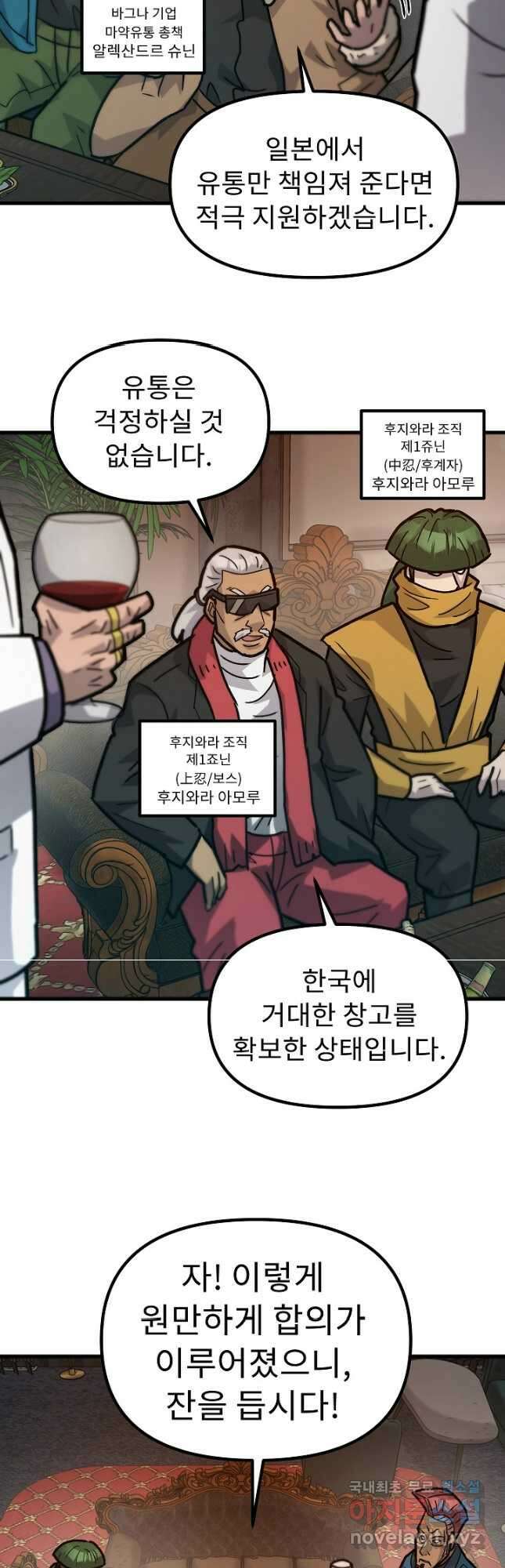 조동길 52화 39