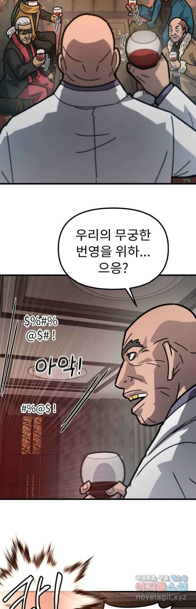 조동길 52화 40