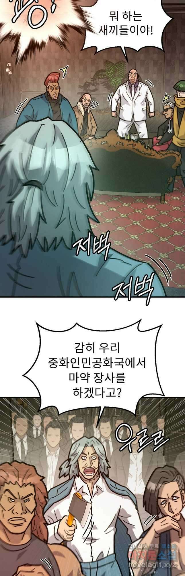조동길 52화 41