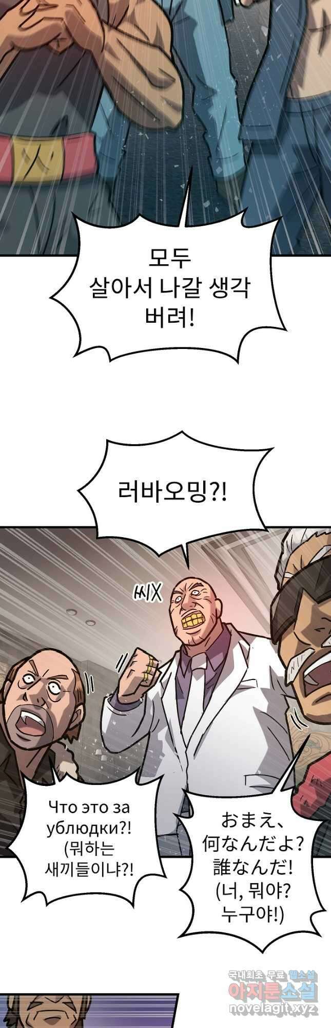 조동길 52화 42