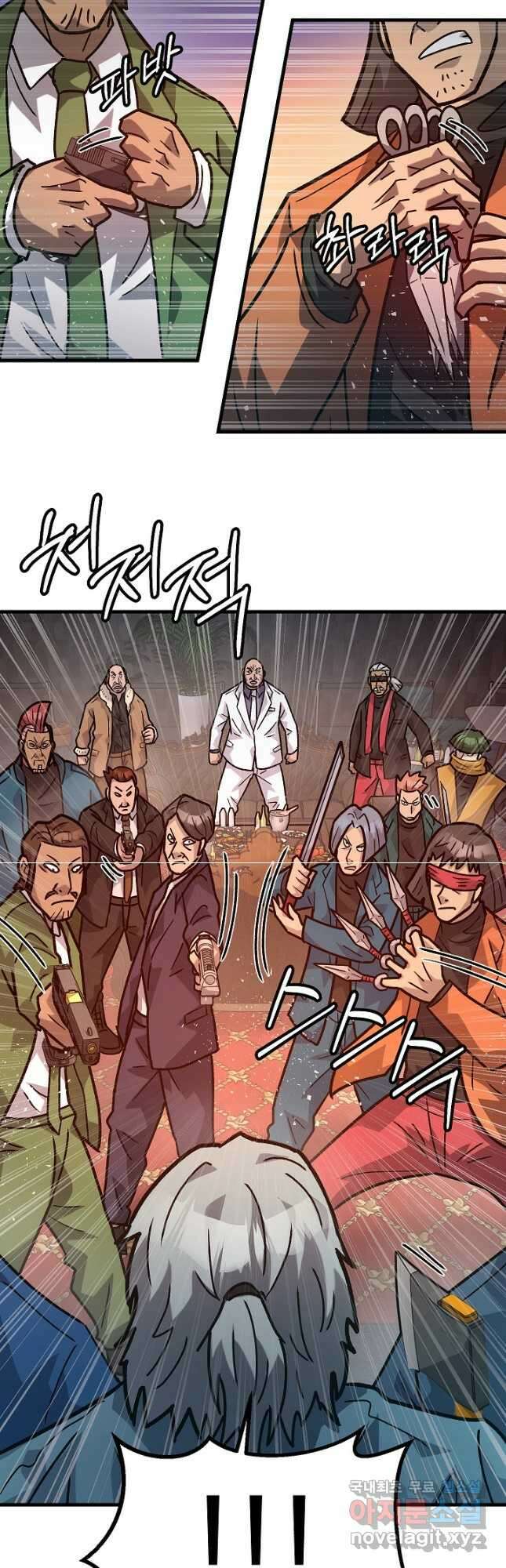 조동길 52화 43