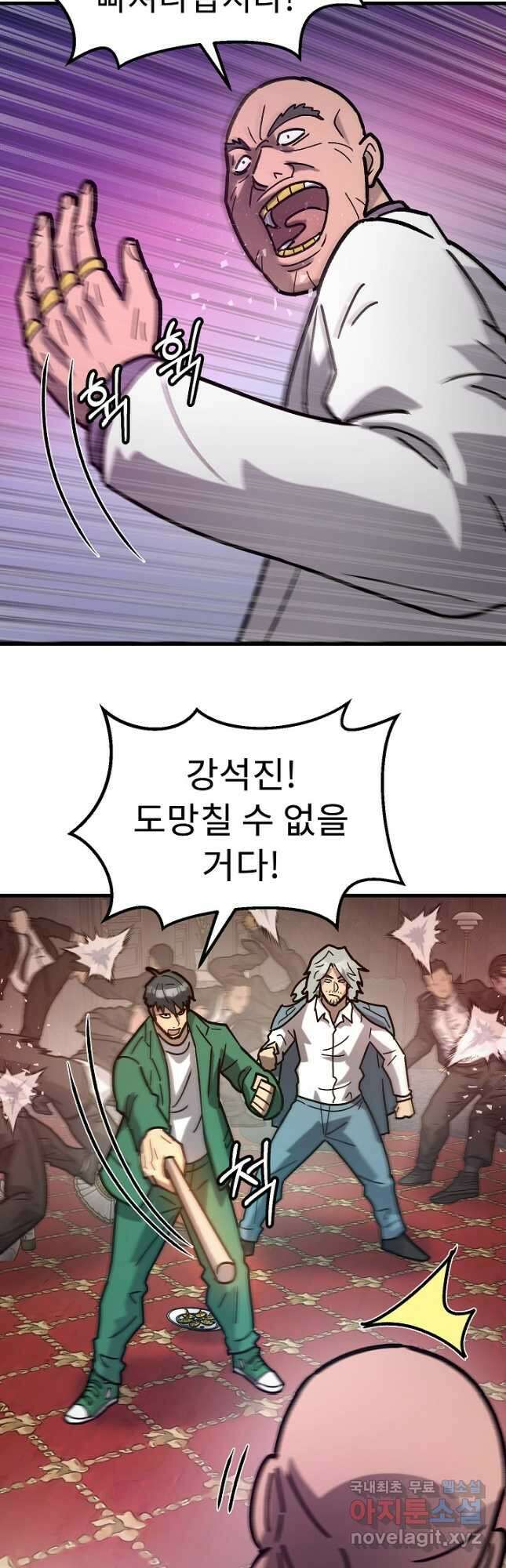 조동길 52화 47