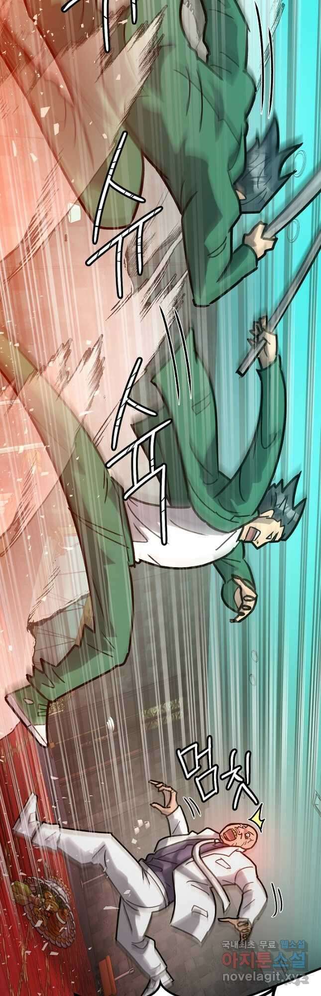 조동길 52화 49
