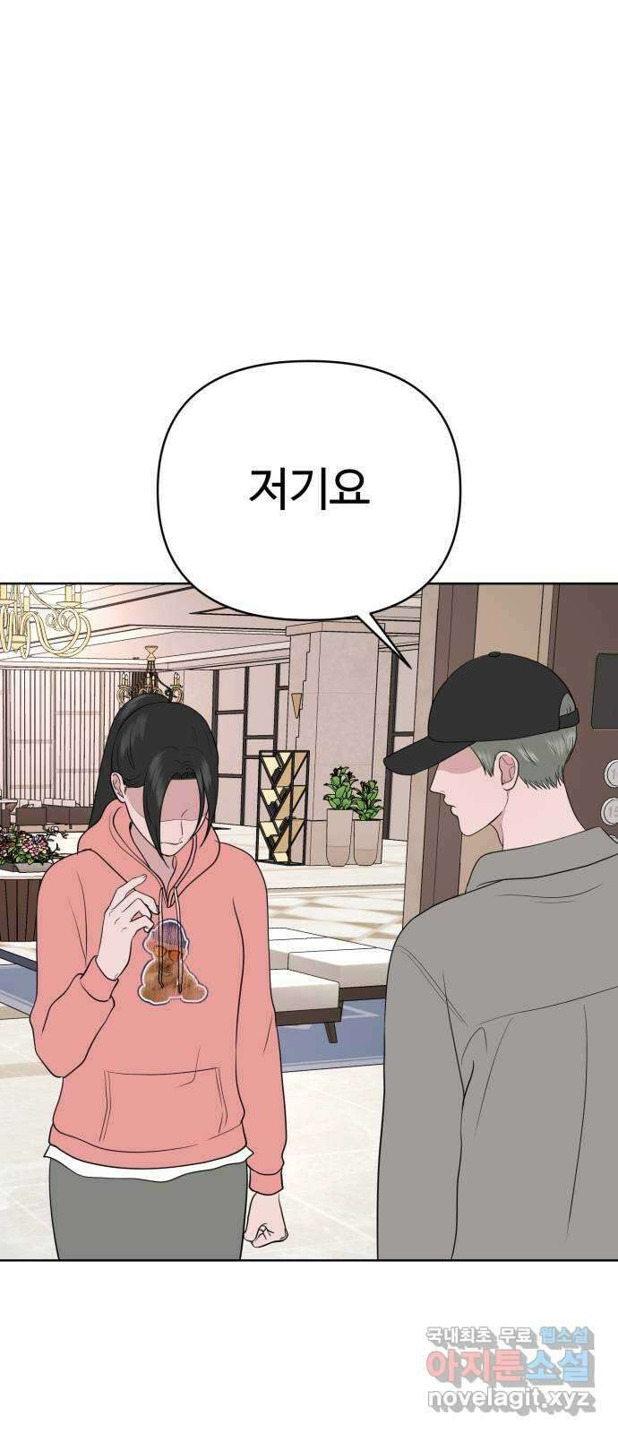 거짓말의 뉘앙스 17화 1