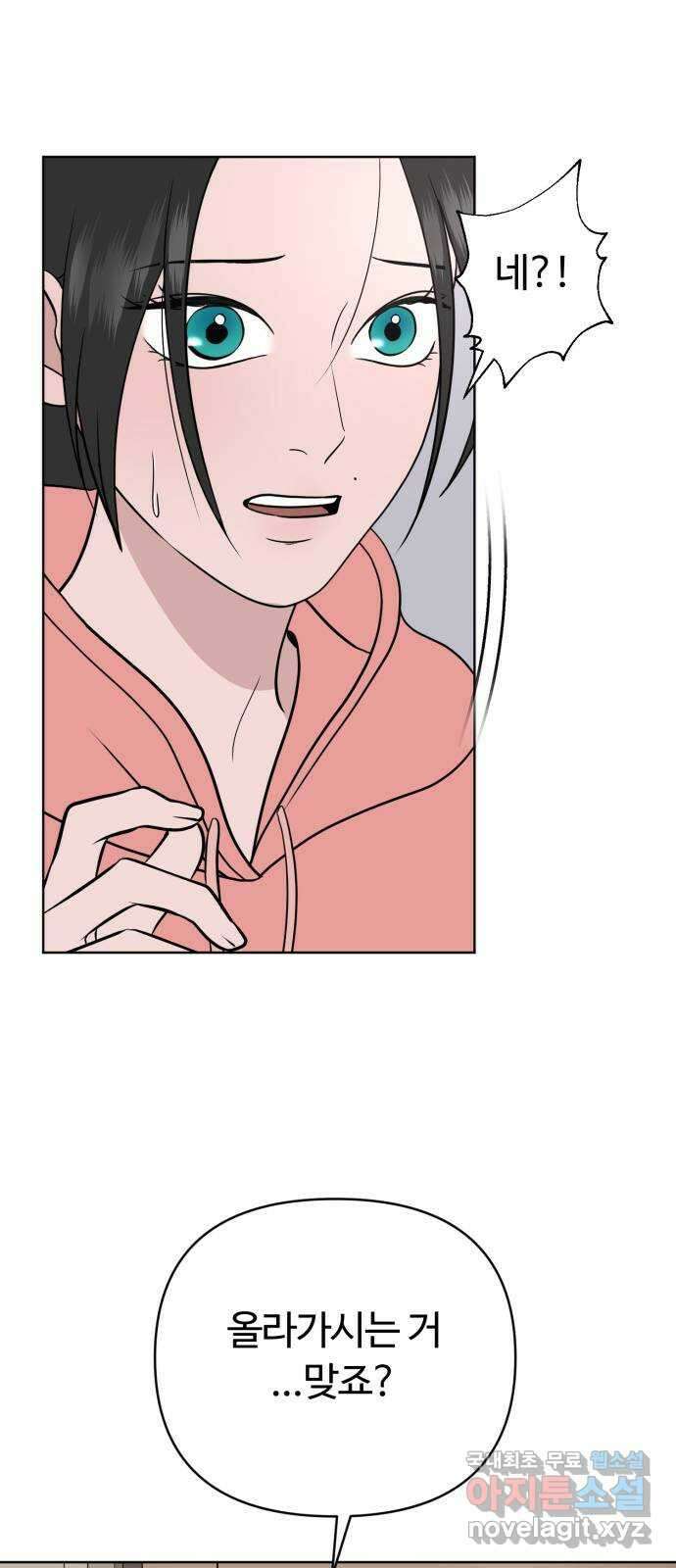 거짓말의 뉘앙스 17화 2