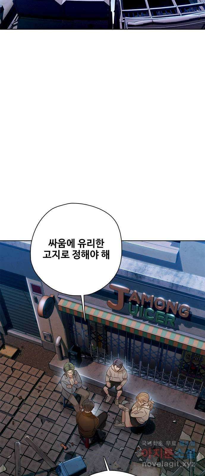 DARK MOON: 회색 도시 39. 잃다 2