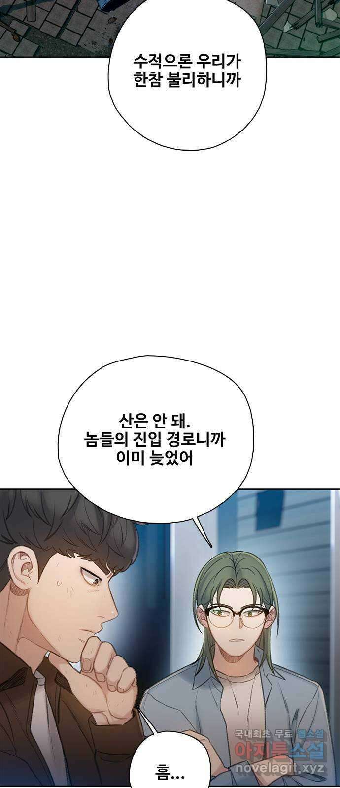 DARK MOON: 회색 도시 39. 잃다 3