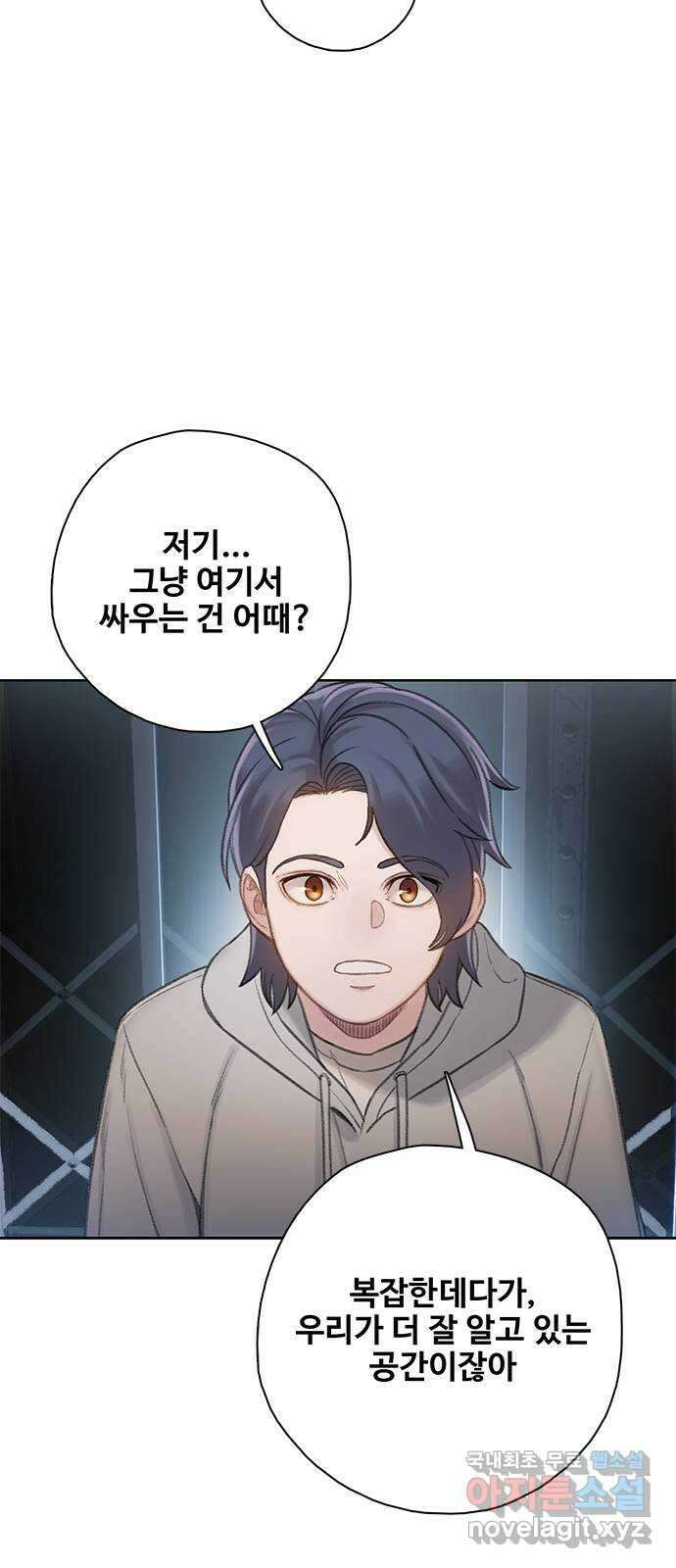 DARK MOON: 회색 도시 39. 잃다 4
