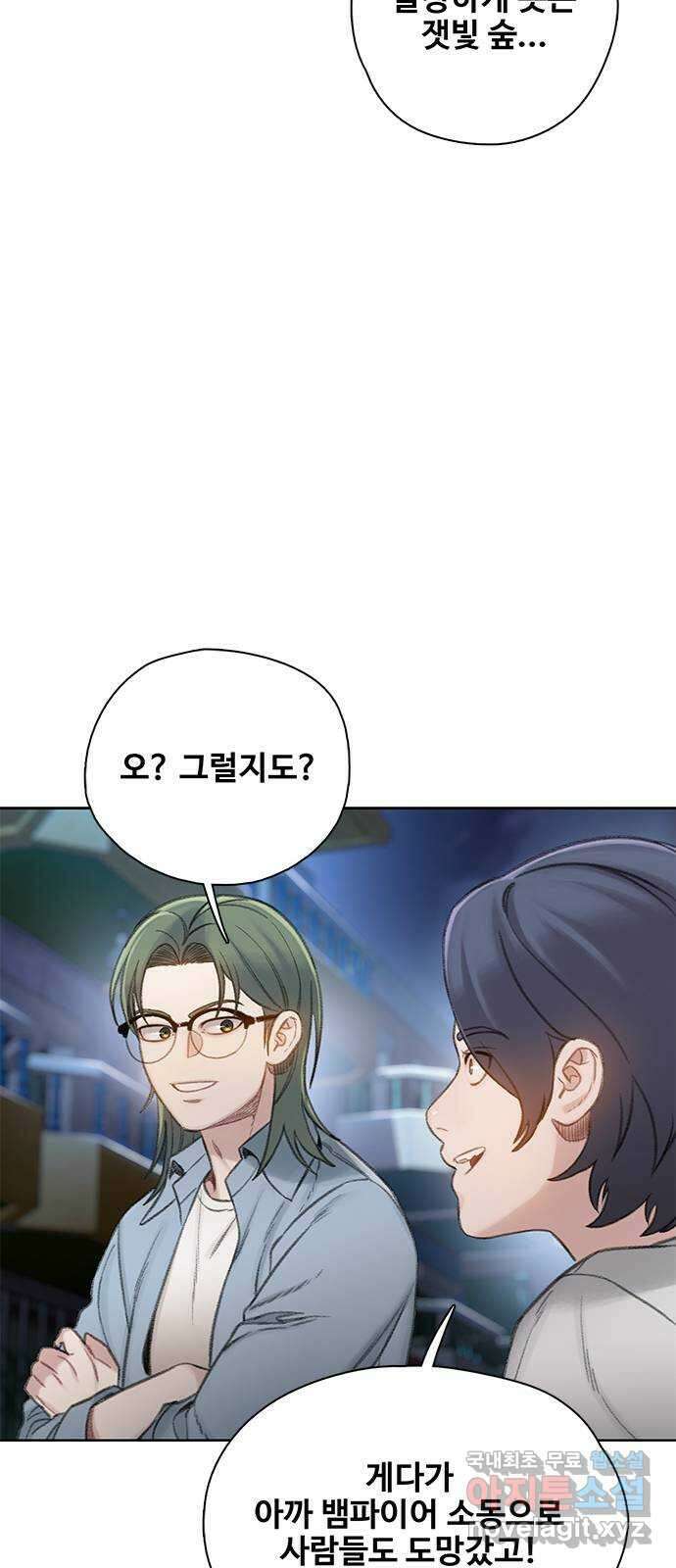 DARK MOON: 회색 도시 39. 잃다 6
