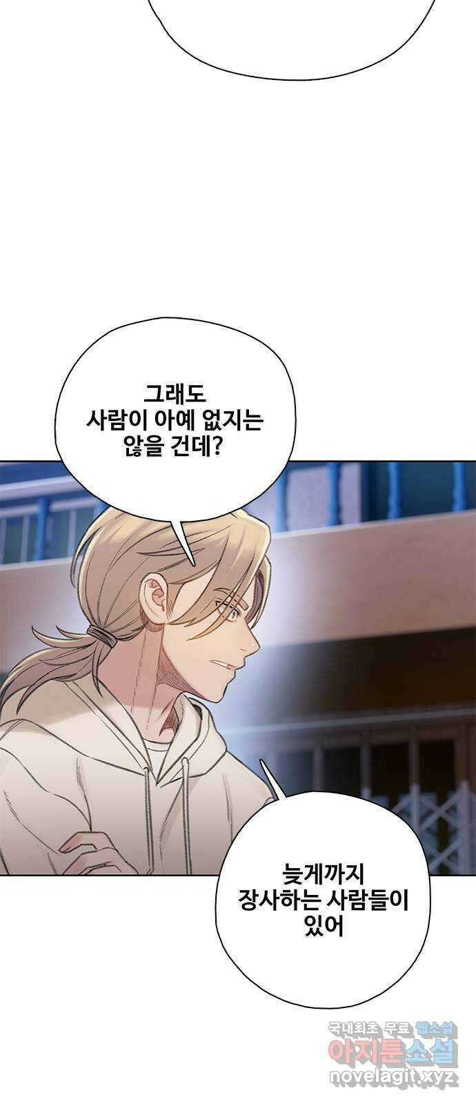 DARK MOON: 회색 도시 39. 잃다 7