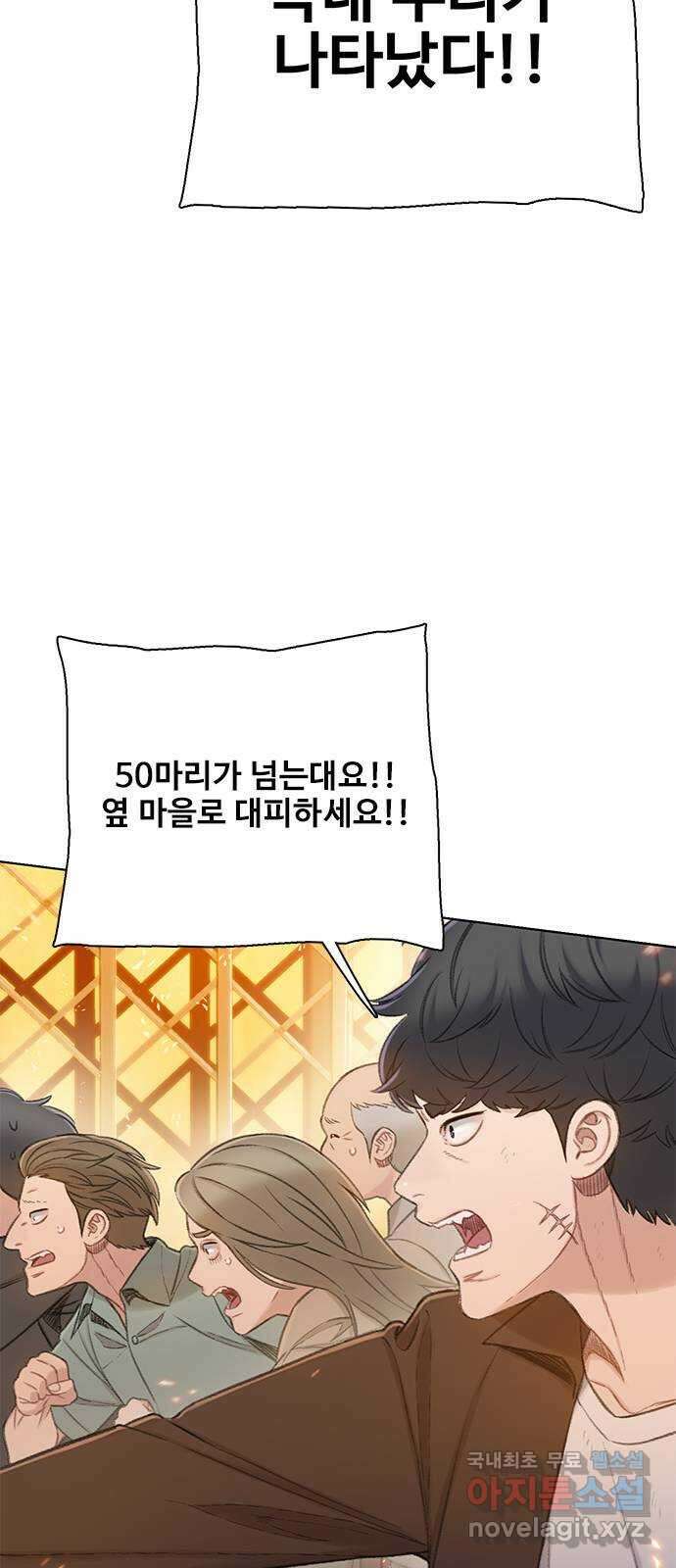 DARK MOON: 회색 도시 39. 잃다 12