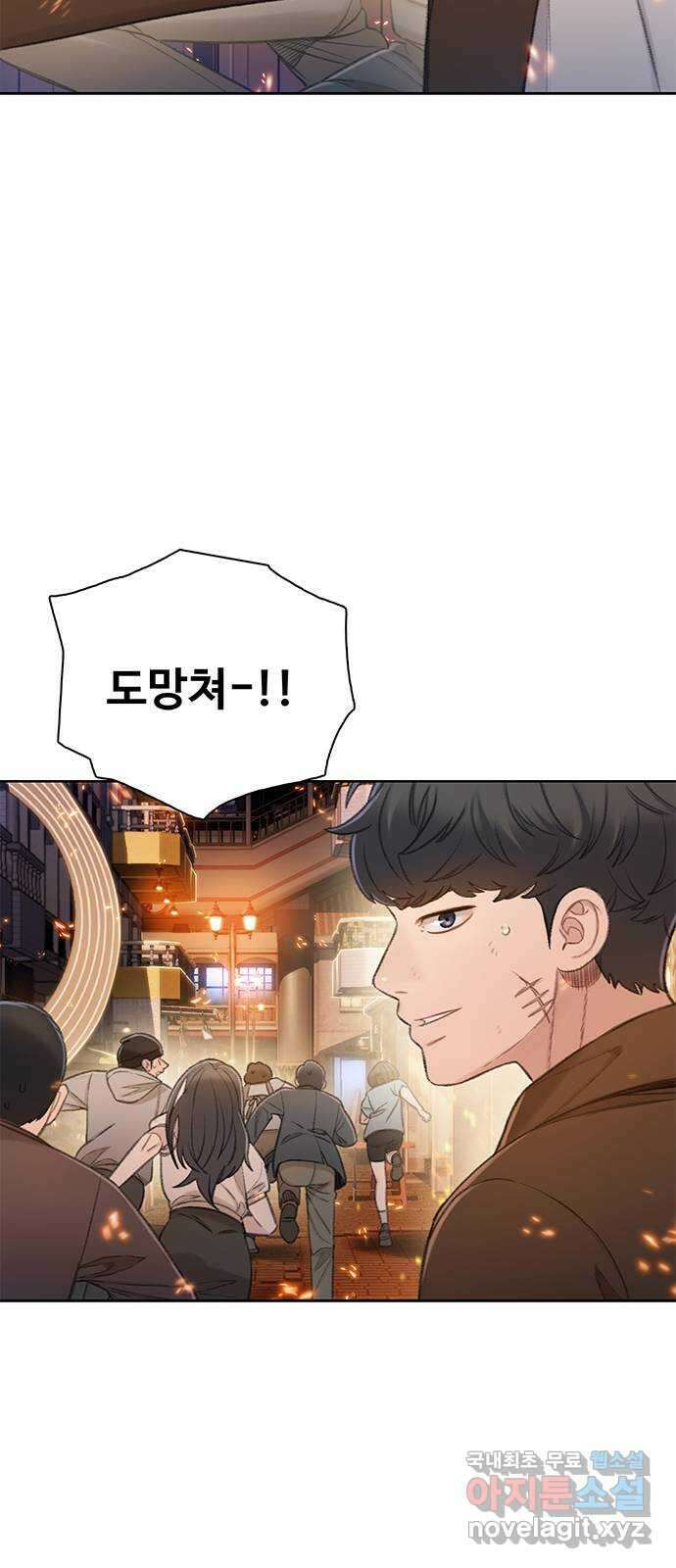 DARK MOON: 회색 도시 39. 잃다 13