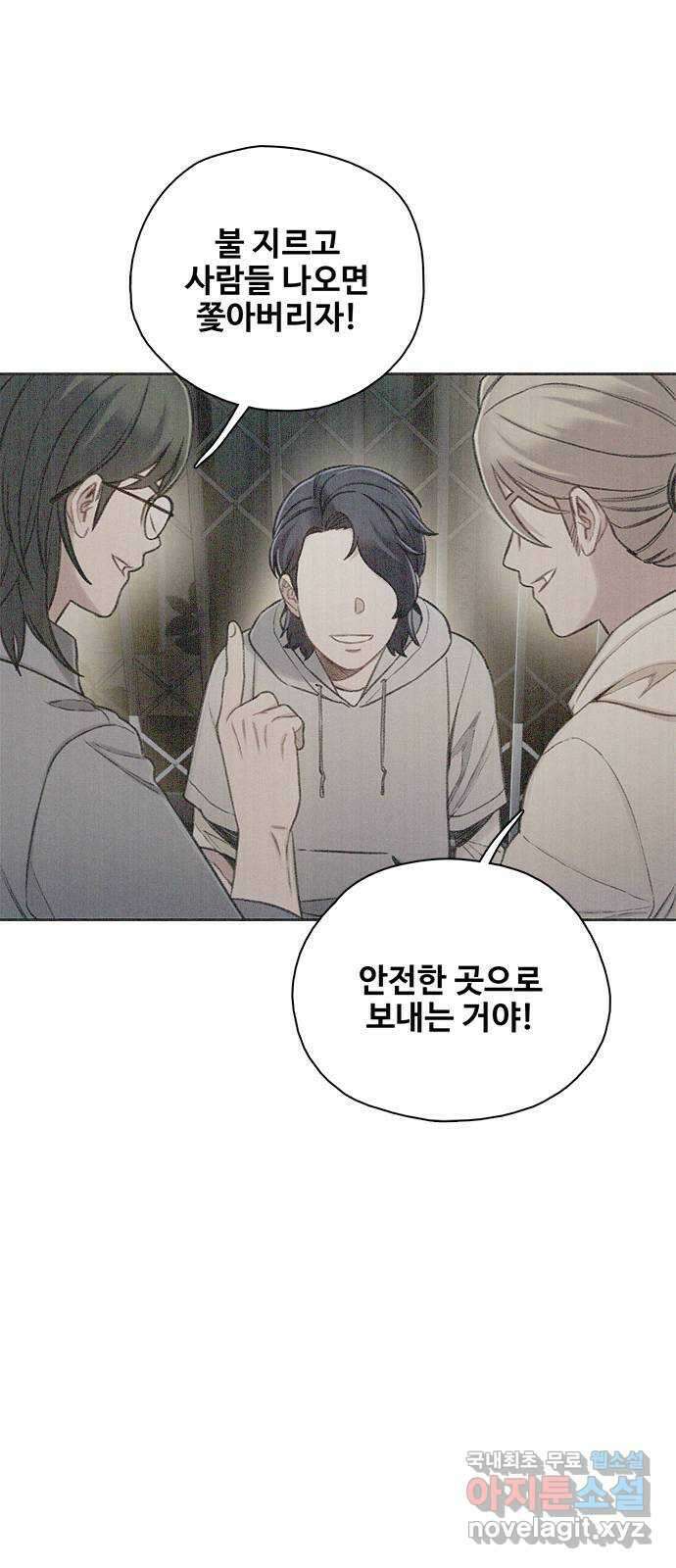 DARK MOON: 회색 도시 39. 잃다 14