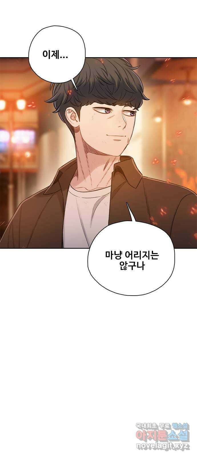DARK MOON: 회색 도시 39. 잃다 15