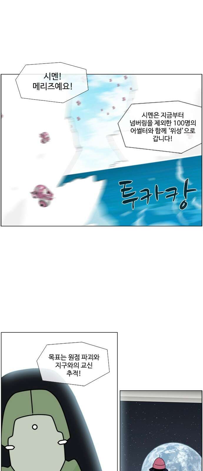 에이머 시즌4- 59화 랑그레누스 전쟁(6) -볼키 메이드- 1