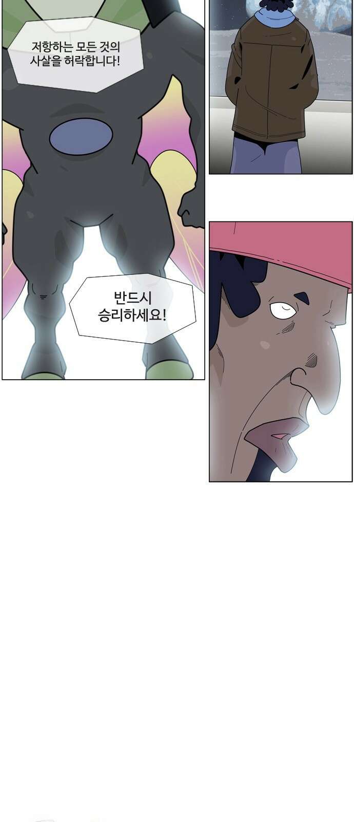 에이머 시즌4- 59화 랑그레누스 전쟁(6) -볼키 메이드- 2