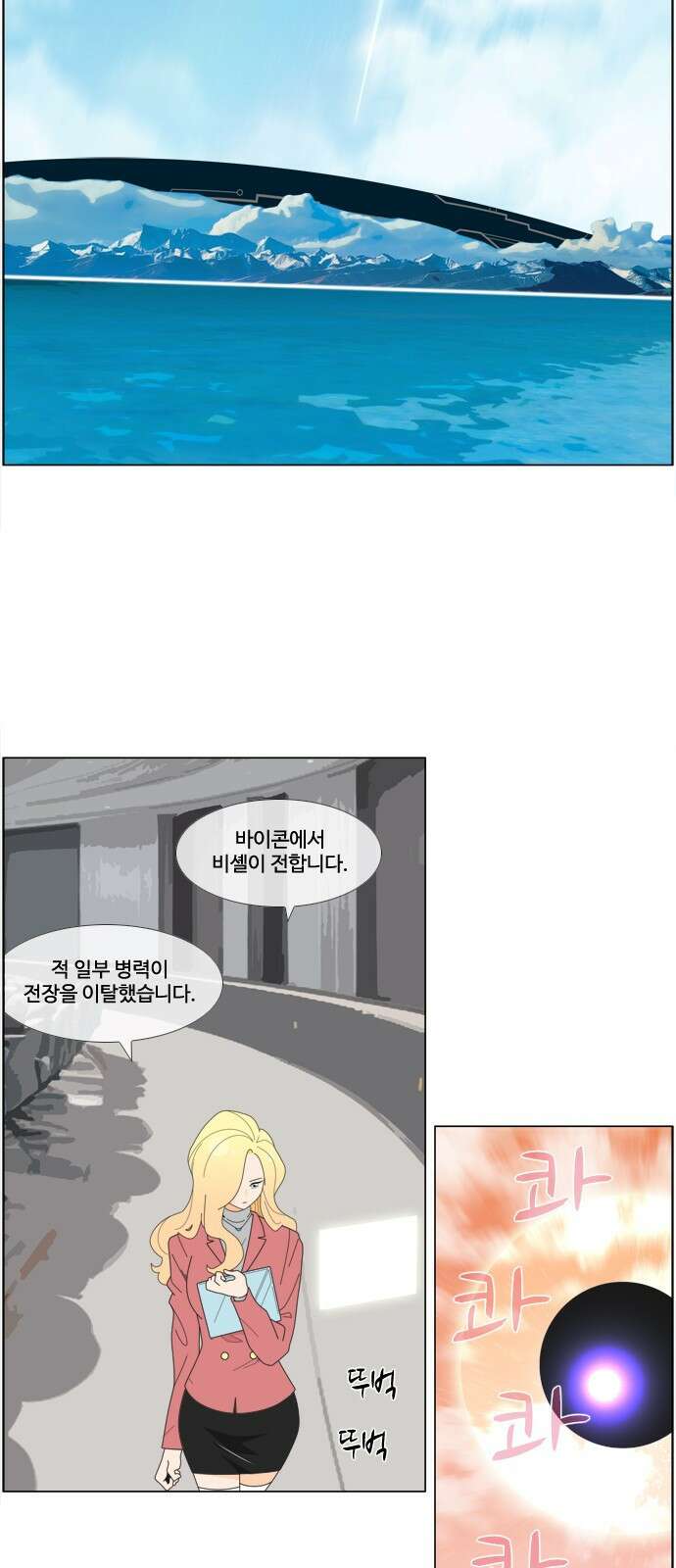 에이머 시즌4- 59화 랑그레누스 전쟁(6) -볼키 메이드- 6