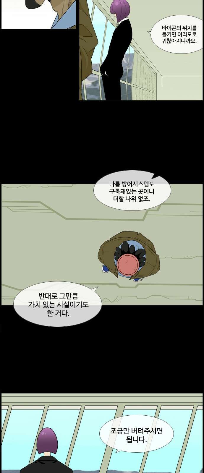 에이머 시즌4- 59화 랑그레누스 전쟁(6) -볼키 메이드- 9