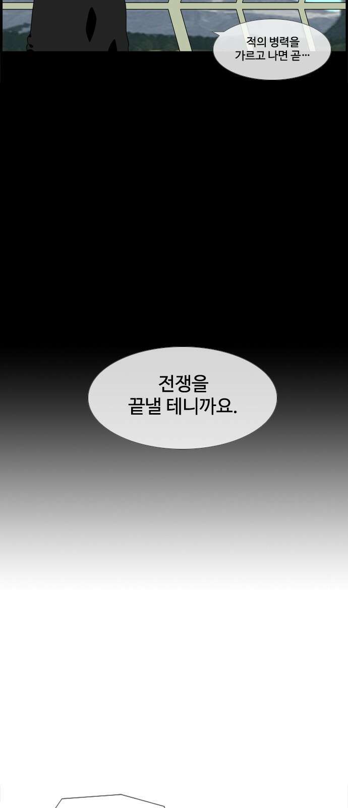 에이머 시즌4- 59화 랑그레누스 전쟁(6) -볼키 메이드- 10