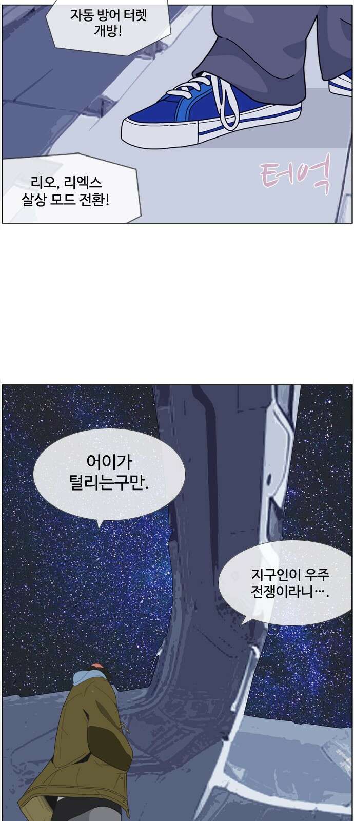 에이머 시즌4- 59화 랑그레누스 전쟁(6) -볼키 메이드- 11