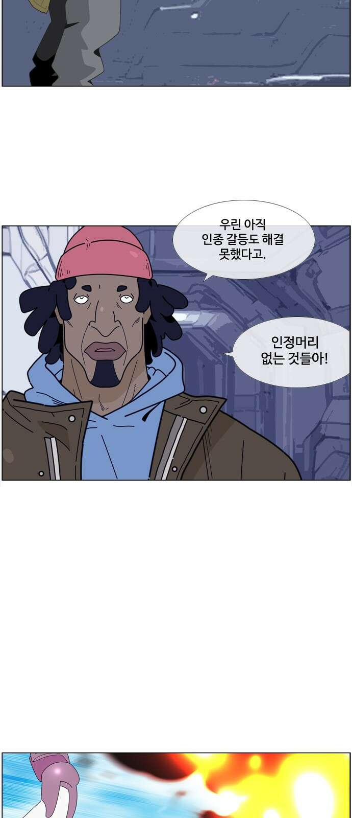 에이머 시즌4- 59화 랑그레누스 전쟁(6) -볼키 메이드- 12