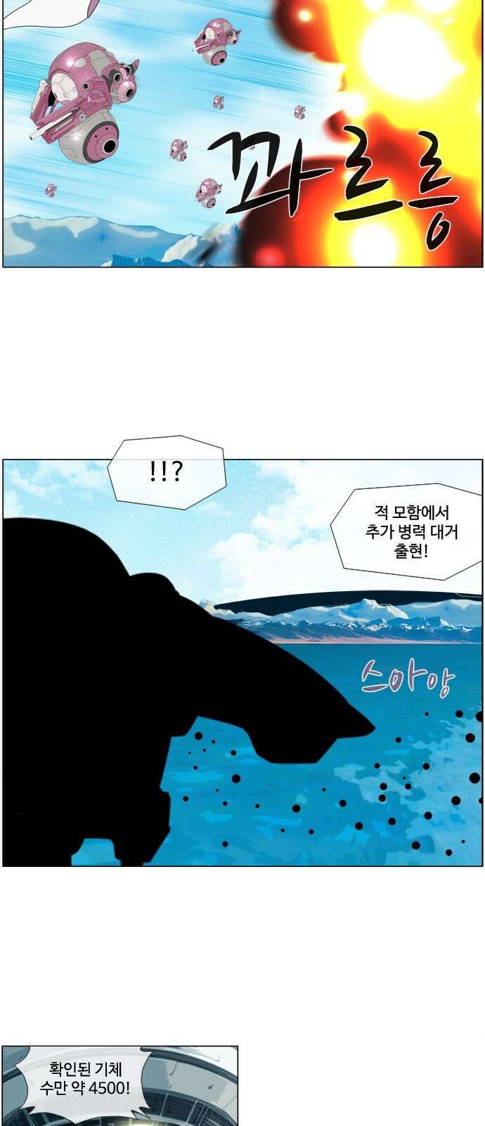 에이머 시즌4- 59화 랑그레누스 전쟁(6) -볼키 메이드- 13