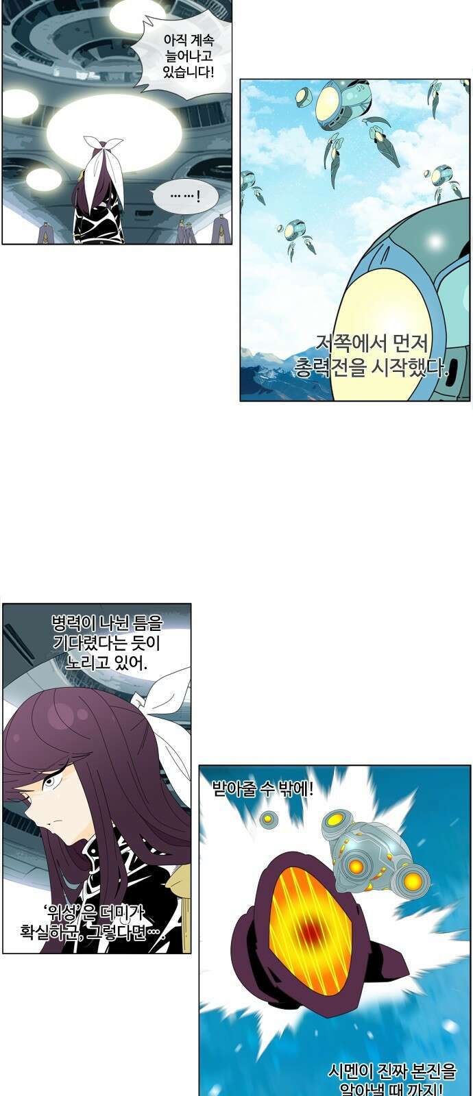 에이머 시즌4- 59화 랑그레누스 전쟁(6) -볼키 메이드- 14
