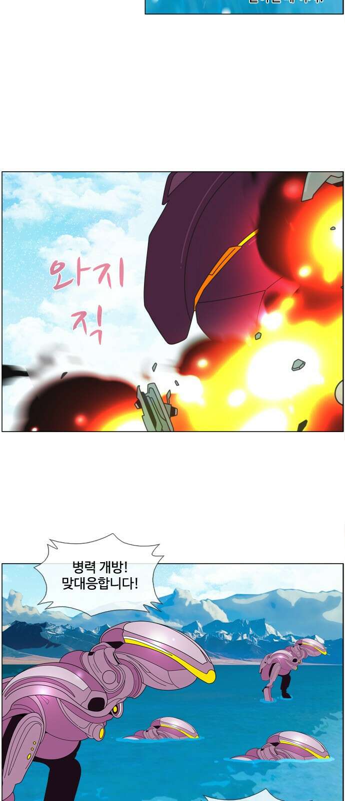 에이머 시즌4- 59화 랑그레누스 전쟁(6) -볼키 메이드- 15