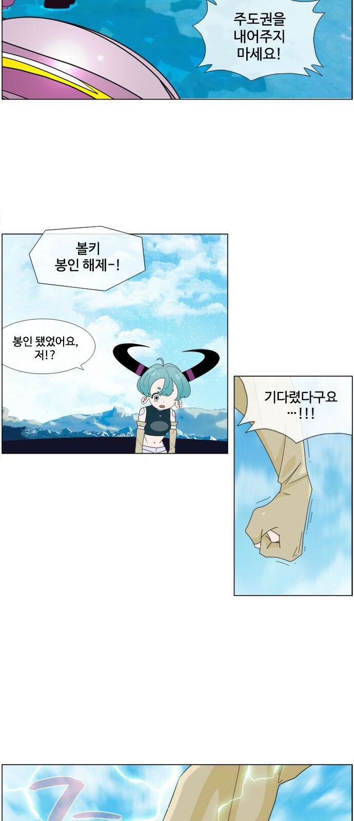 에이머 시즌4- 59화 랑그레누스 전쟁(6) -볼키 메이드- 16