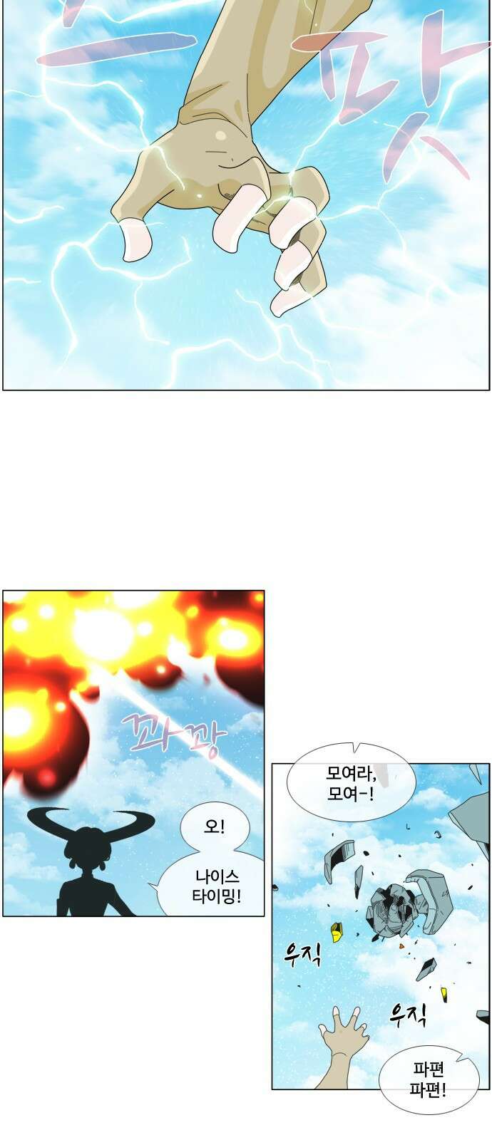 에이머 시즌4- 59화 랑그레누스 전쟁(6) -볼키 메이드- 17