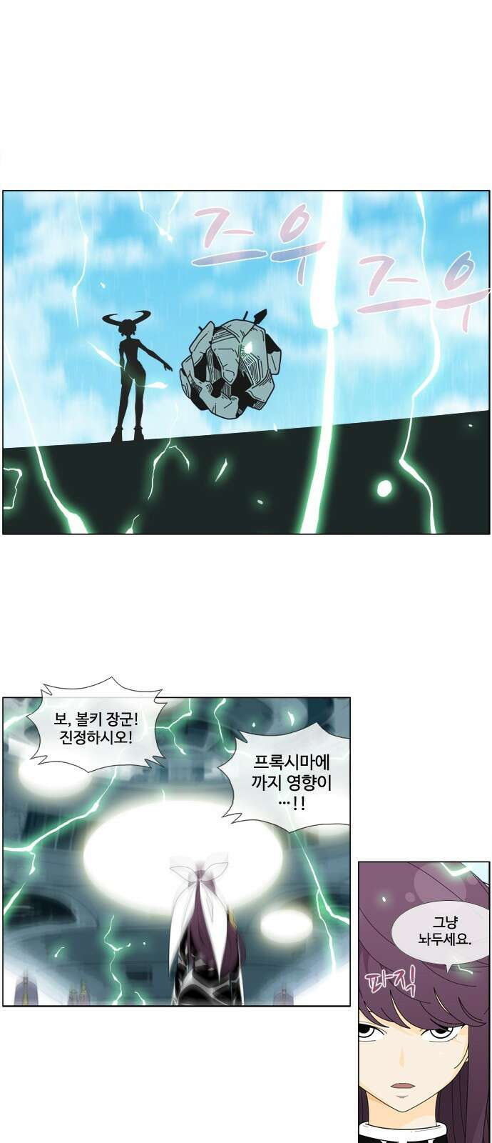 에이머 시즌4- 59화 랑그레누스 전쟁(6) -볼키 메이드- 18