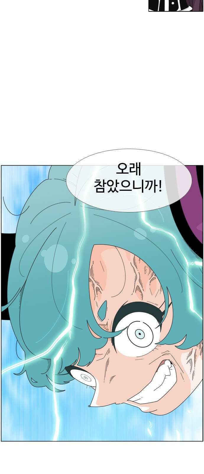 에이머 시즌4- 59화 랑그레누스 전쟁(6) -볼키 메이드- 19