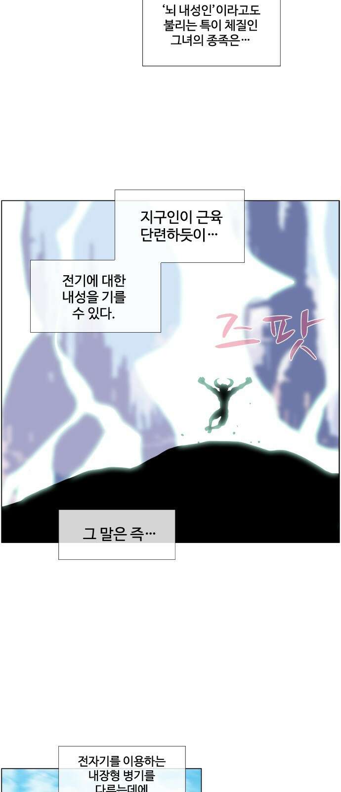 에이머 시즌4- 59화 랑그레누스 전쟁(6) -볼키 메이드- 23