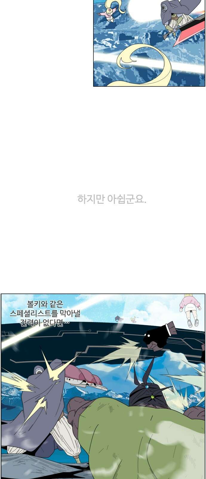 에이머 시즌4- 59화 랑그레누스 전쟁(6) -볼키 메이드- 27