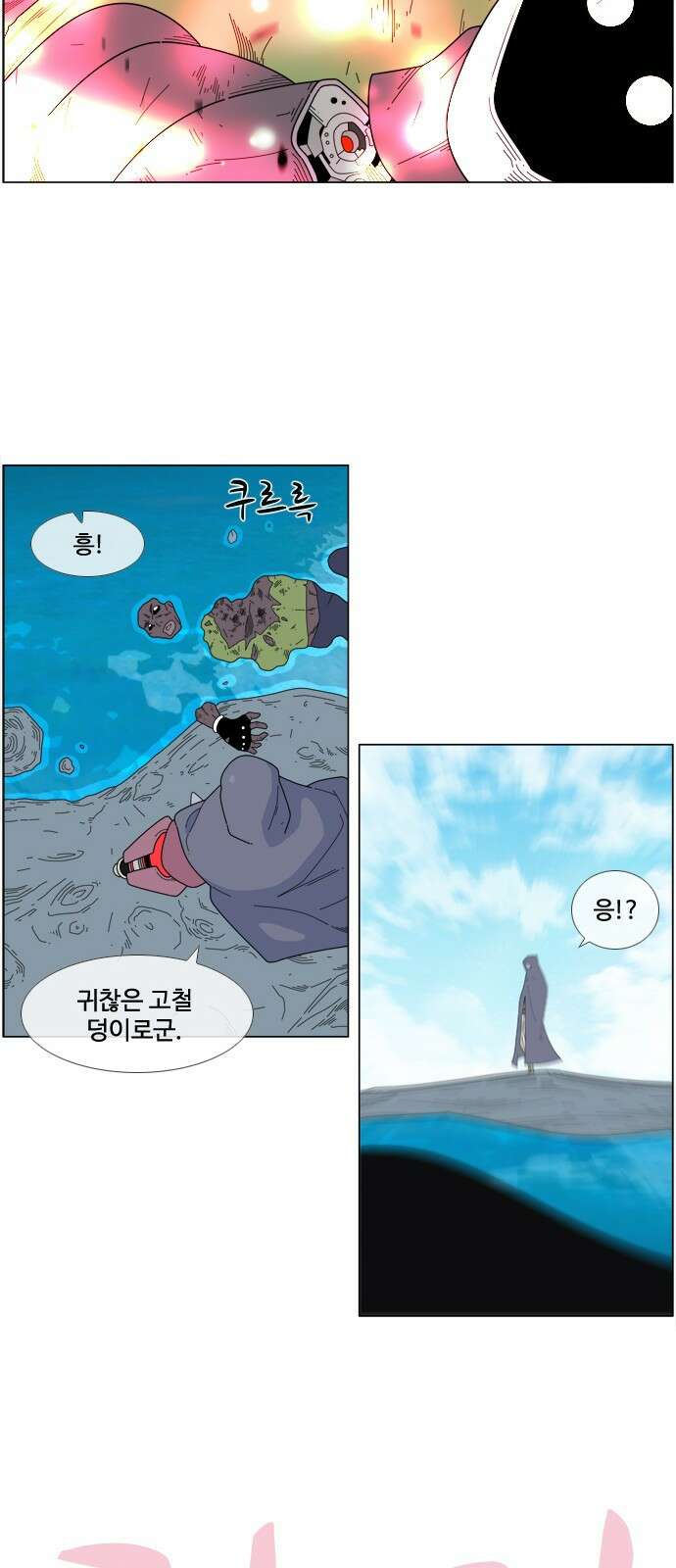 에이머 시즌4- 59화 랑그레누스 전쟁(6) -볼키 메이드- 29