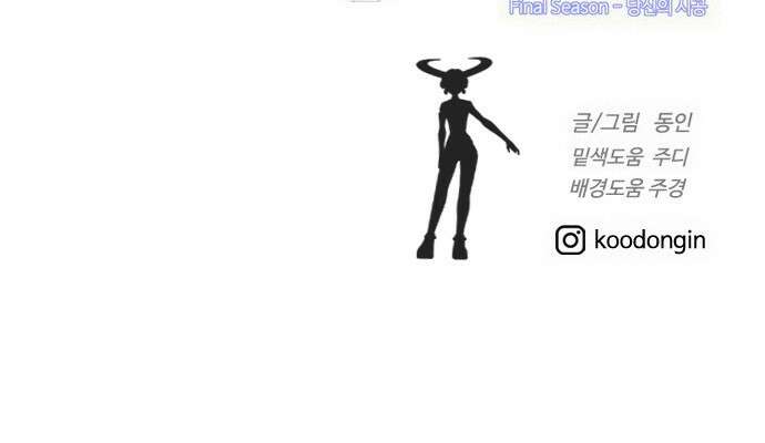 에이머 시즌4- 59화 랑그레누스 전쟁(6) -볼키 메이드- 33