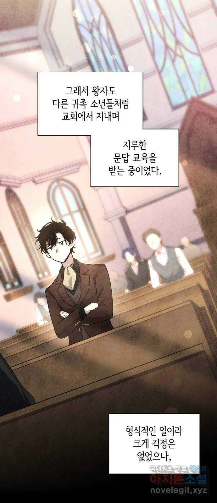 필리아로제 : 가시왕관의 예언 96화. 고아들(5) 4