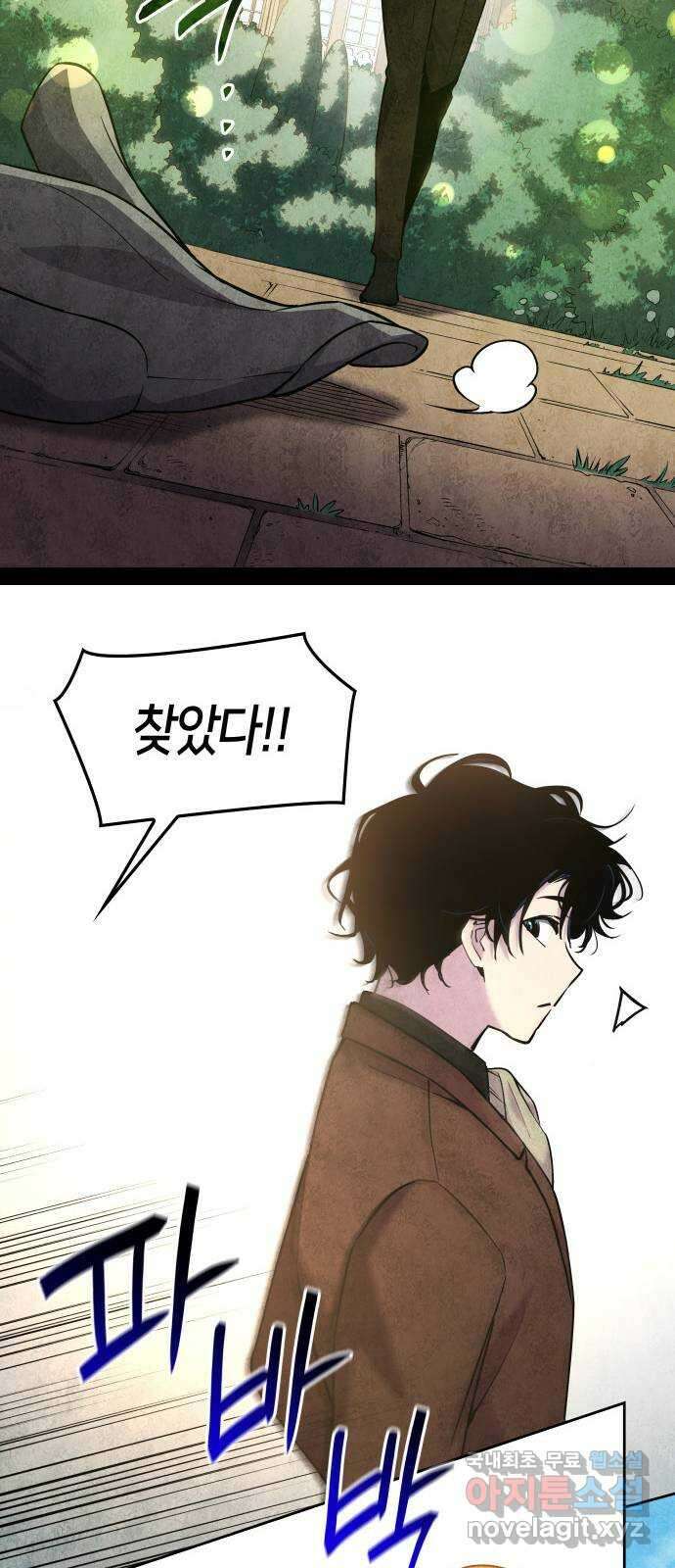 필리아로제 : 가시왕관의 예언 96화. 고아들(5) 9