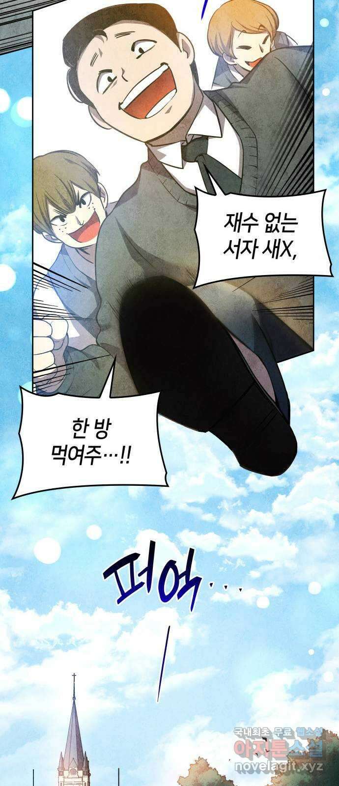 필리아로제 : 가시왕관의 예언 96화. 고아들(5) 10