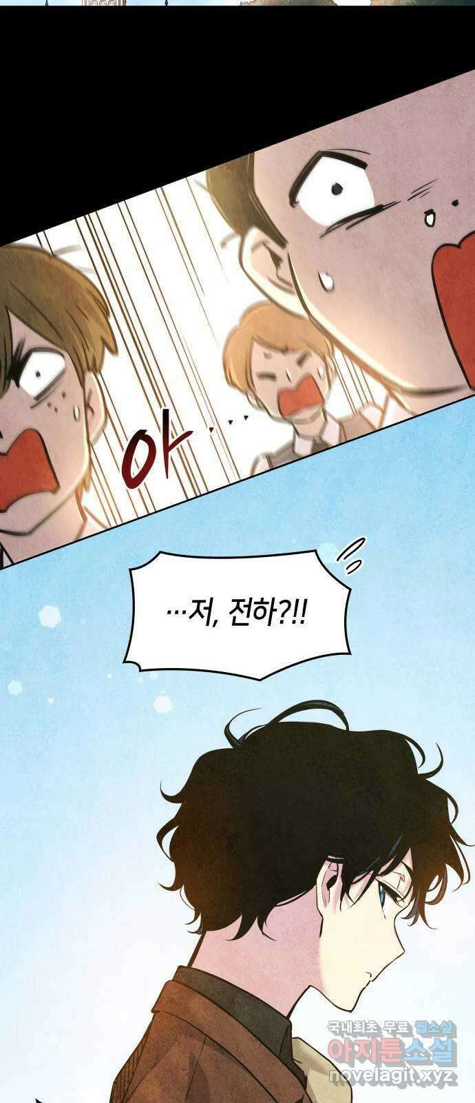 필리아로제 : 가시왕관의 예언 96화. 고아들(5) 11