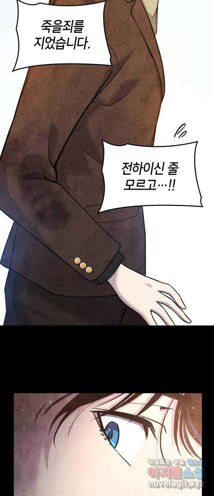 필리아로제 : 가시왕관의 예언 96화. 고아들(5) 12