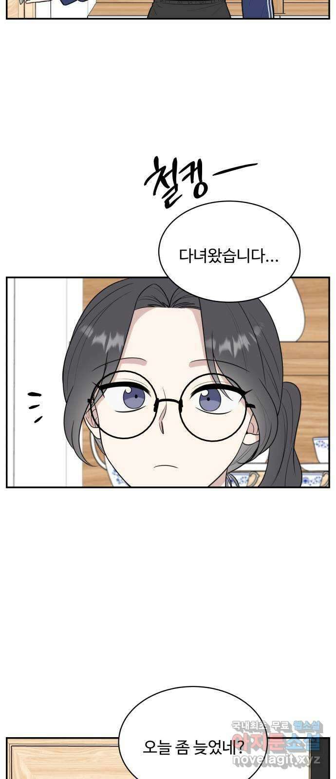 짝사랑의 마침표 80화 6