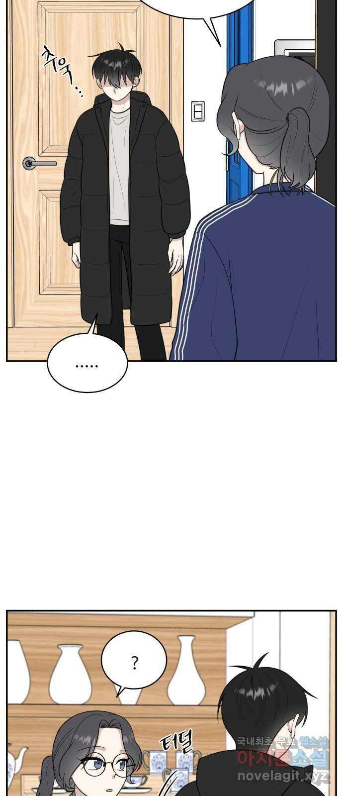 짝사랑의 마침표 80화 7