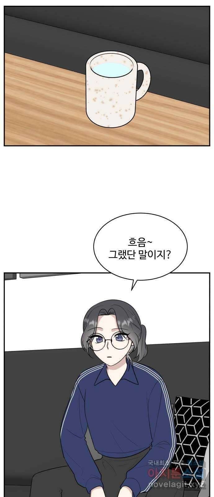 짝사랑의 마침표 80화 16