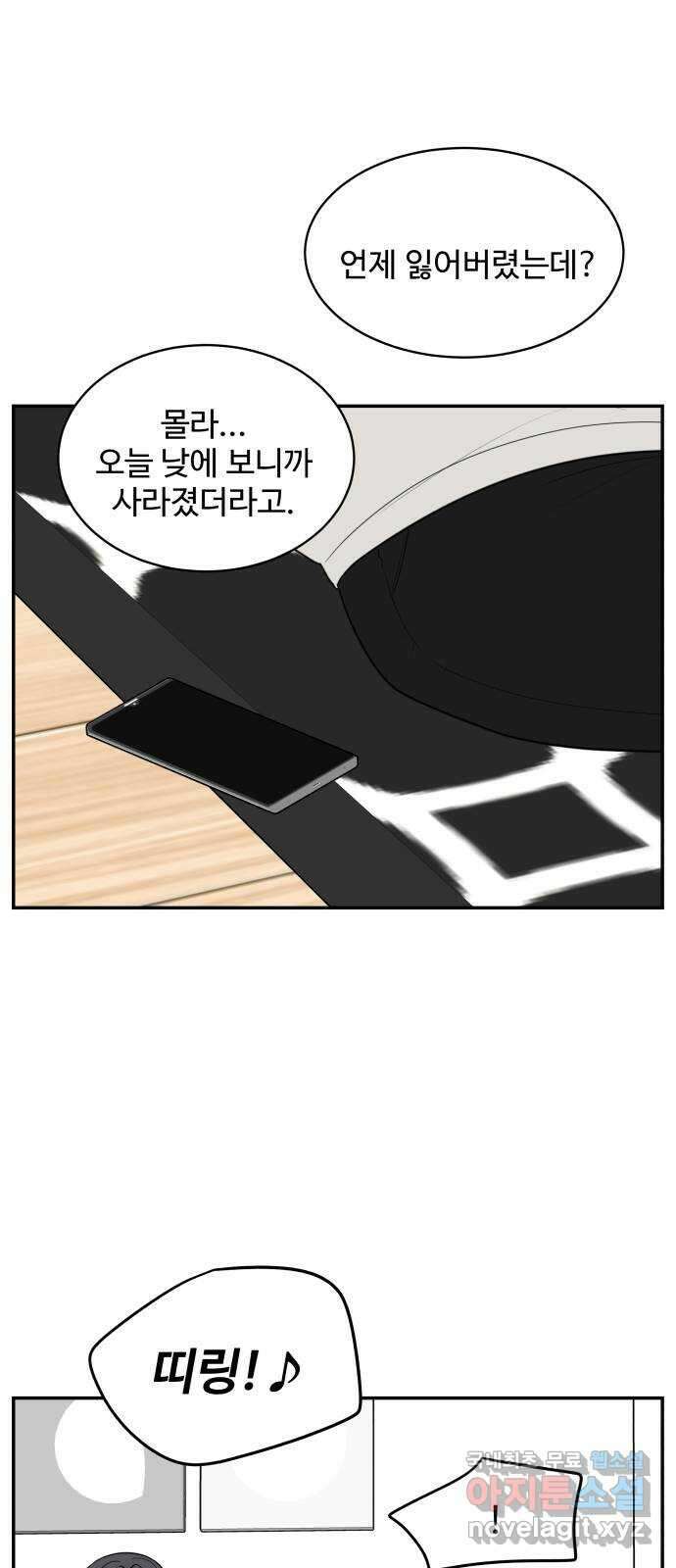 짝사랑의 마침표 80화 31