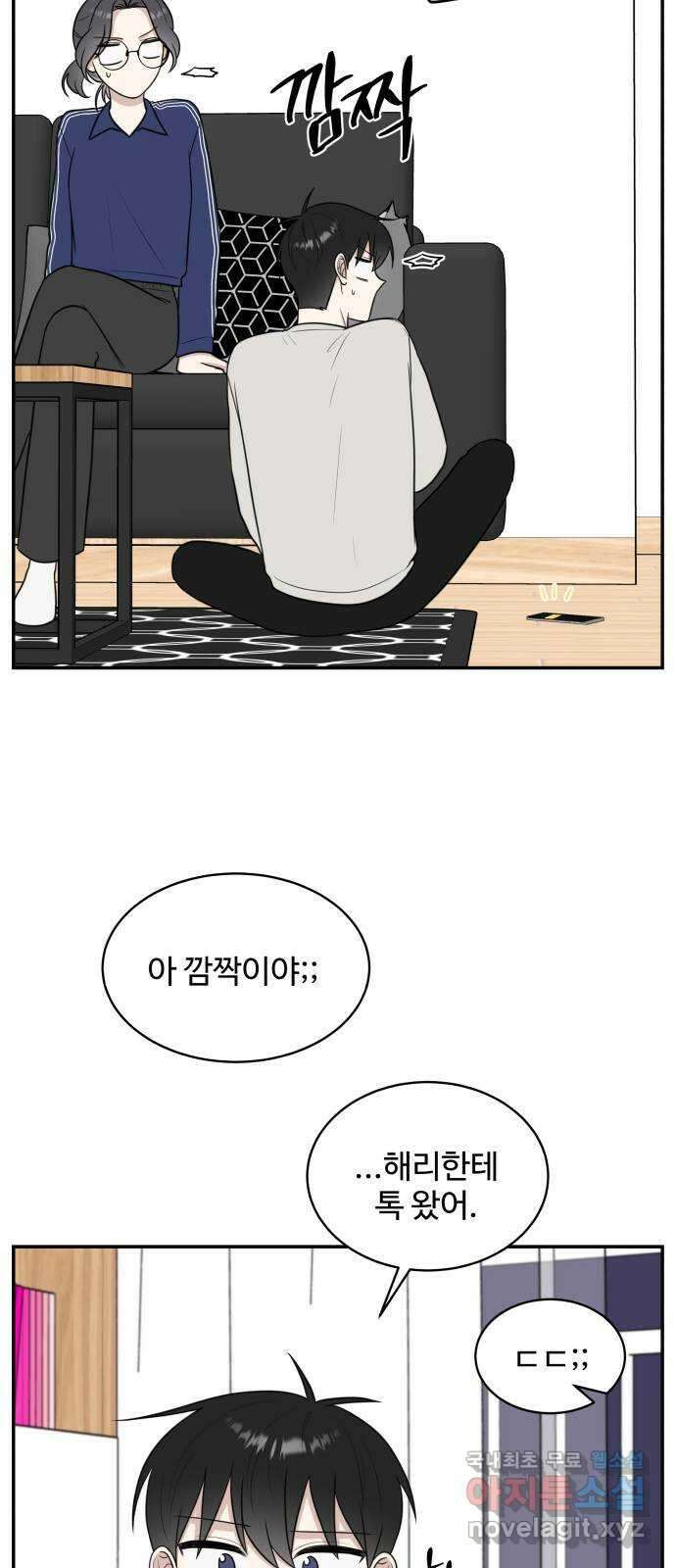 짝사랑의 마침표 80화 32